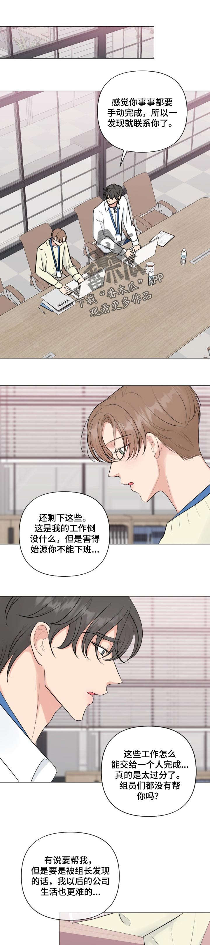 往后余生第33话图