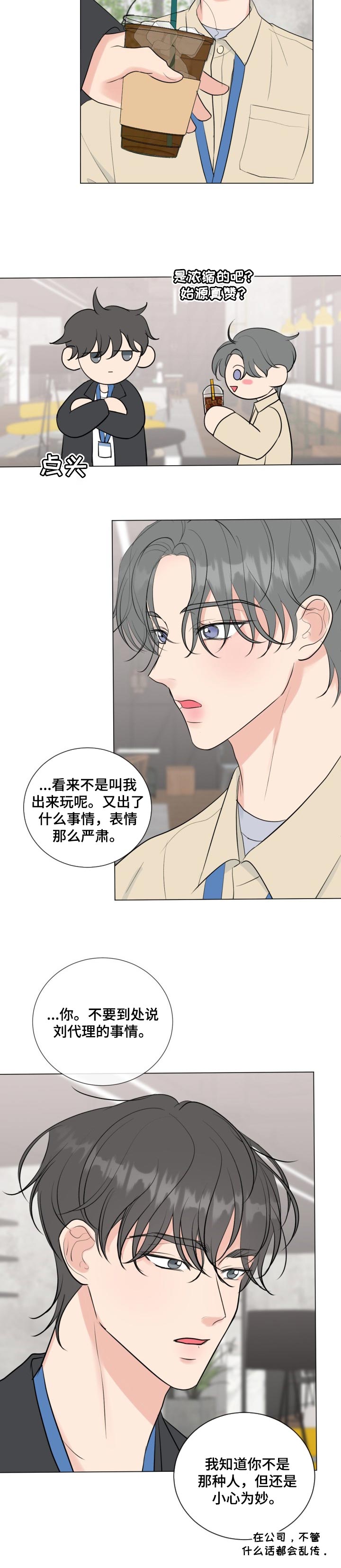 往后余生第34话图