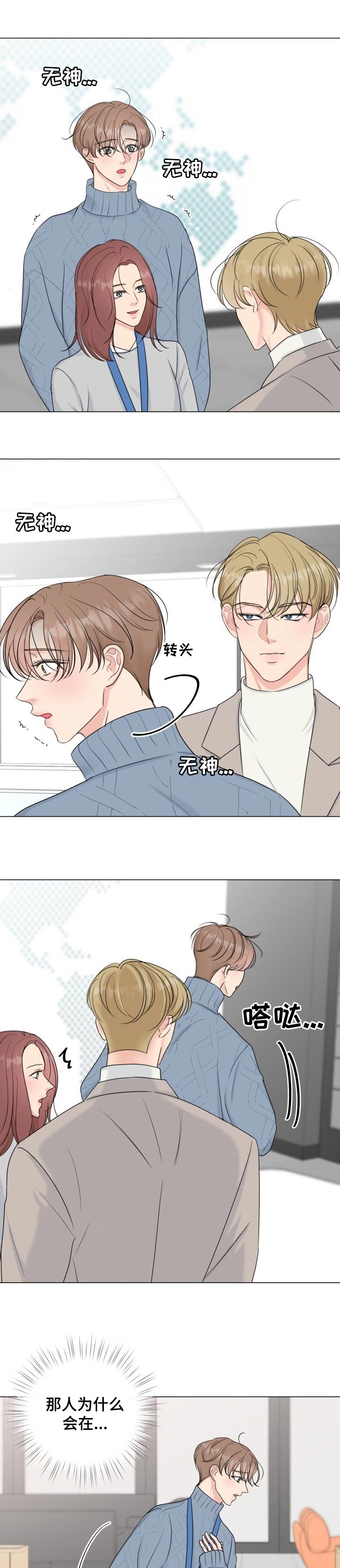 往后余生第36话图