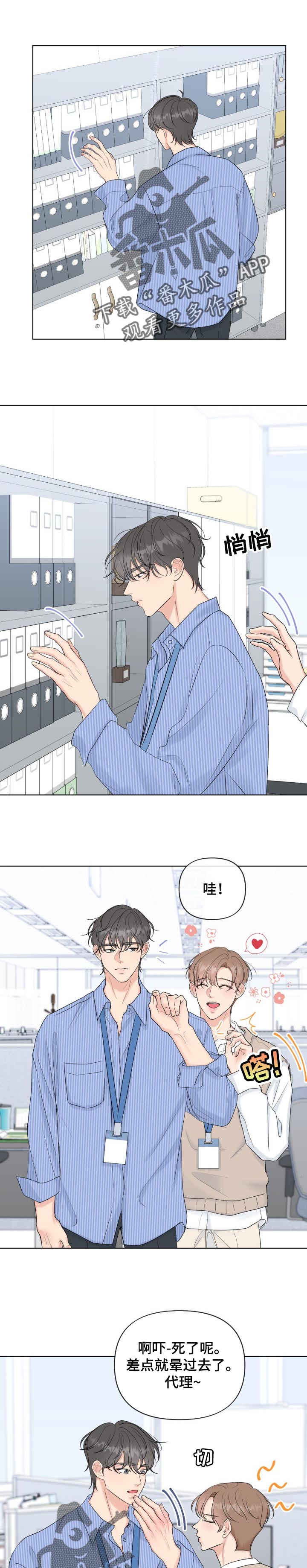 往后余生第38话图