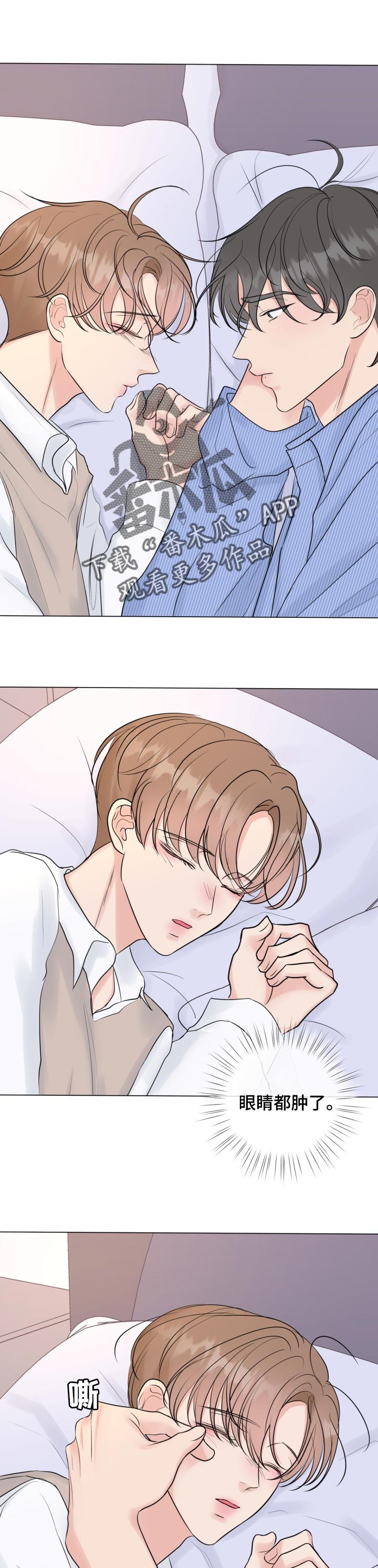 往后余生第40话图