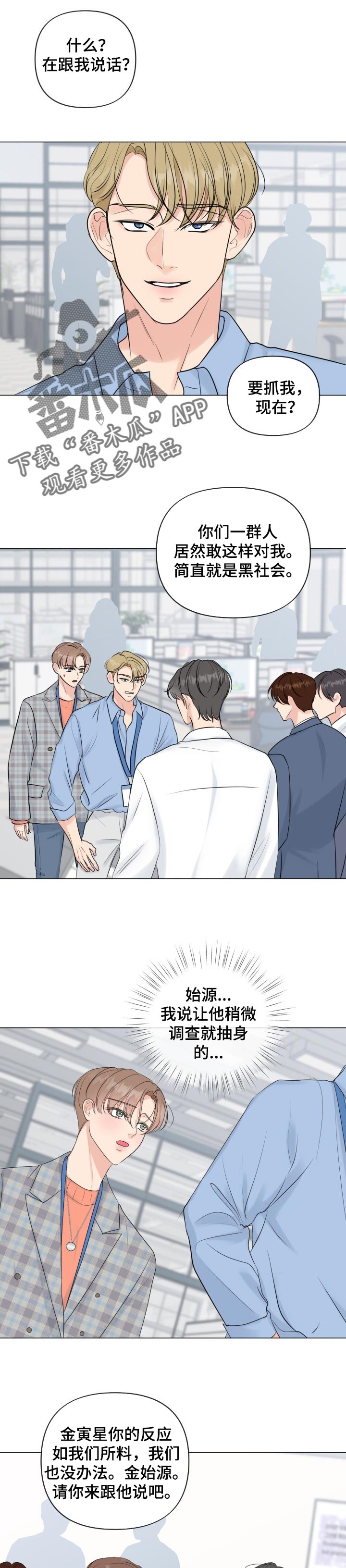 往后余生第42话图