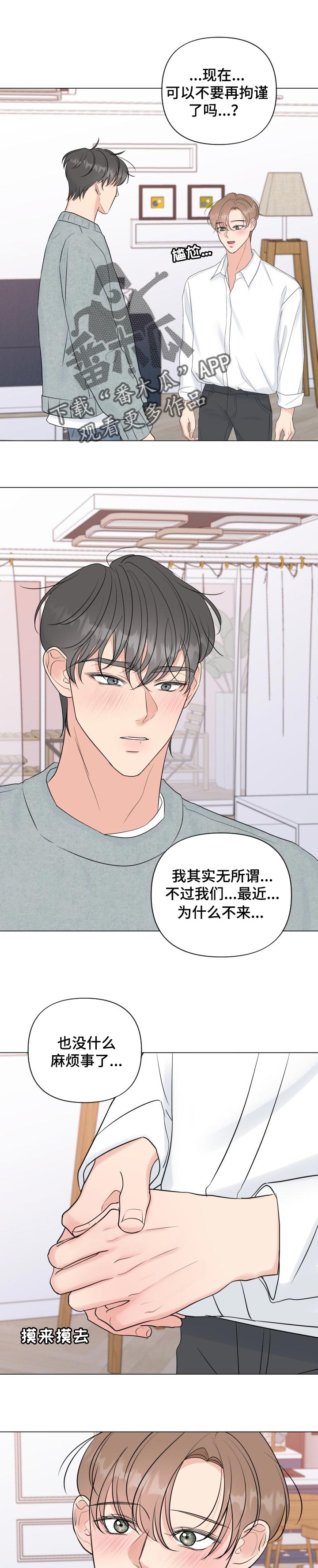 往后余生第45话图