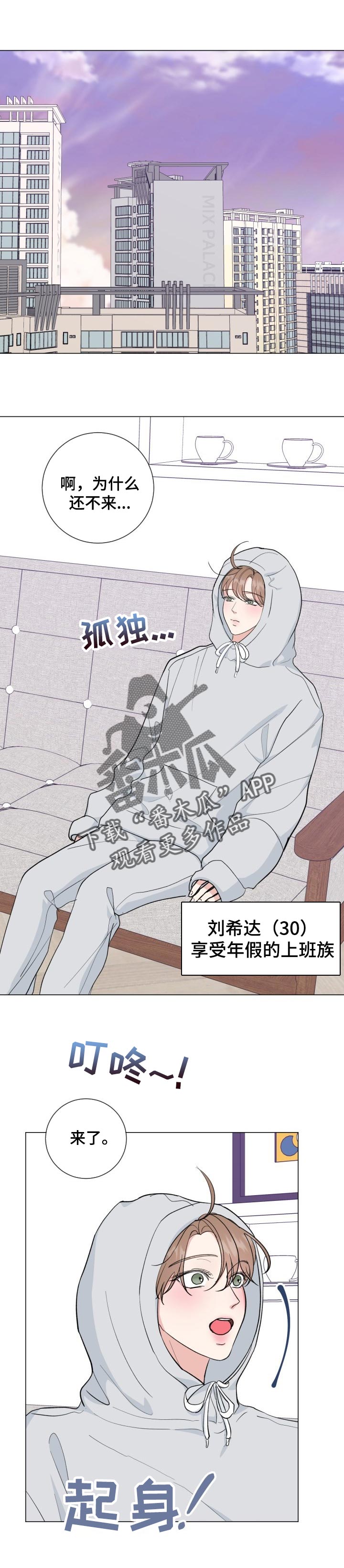 往后余生第46话图