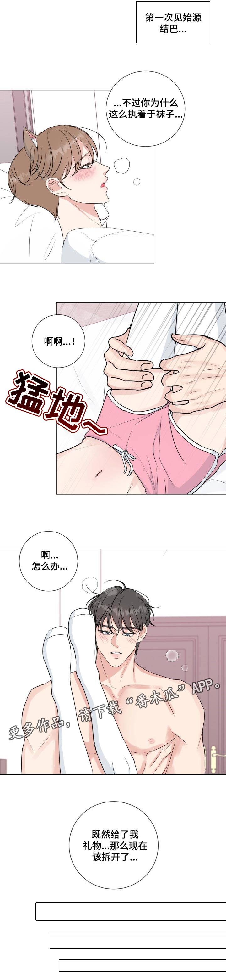 往后余生第49话图