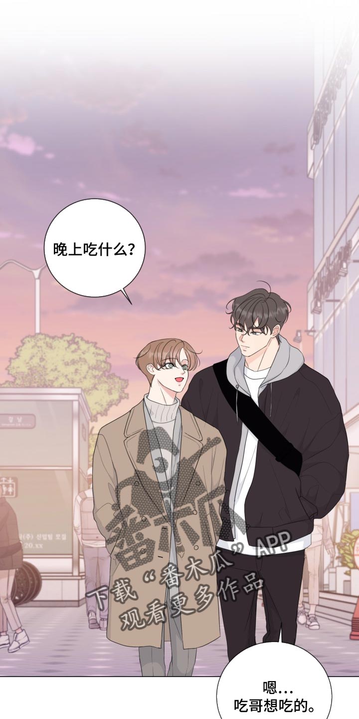 往后余生第50话图