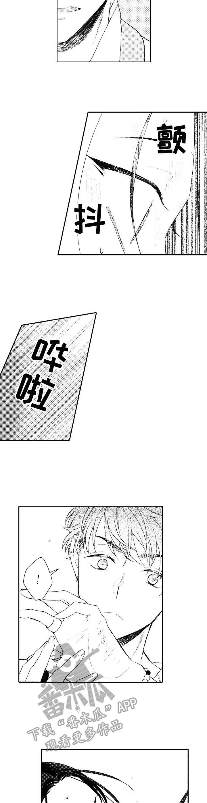 我的男孩 第11话图