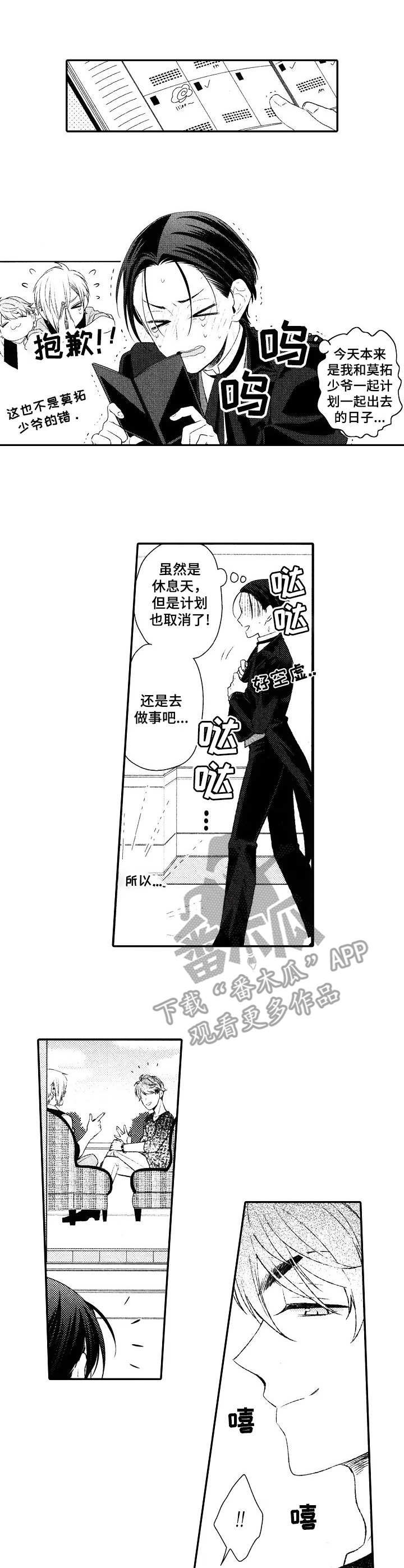 我的男孩 第12话图