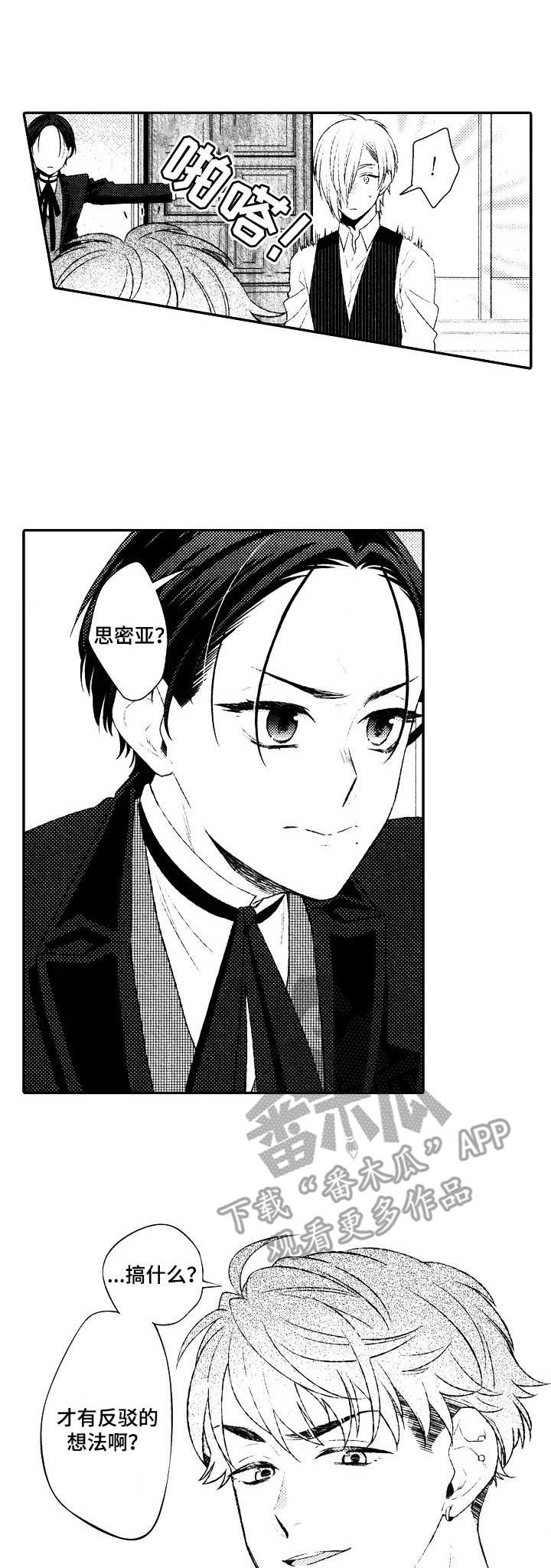 我的男孩 第13话图