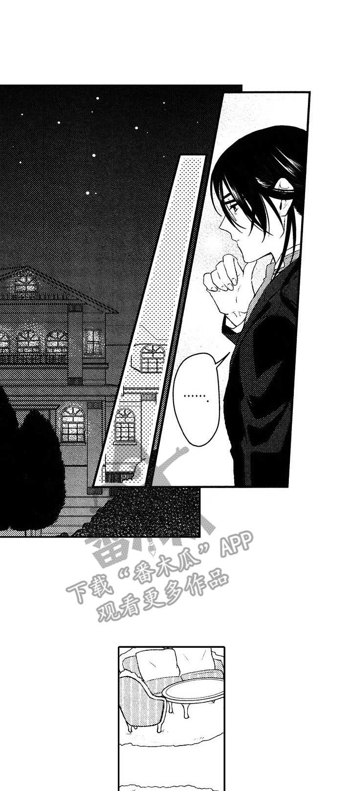 我的男孩 第18话图