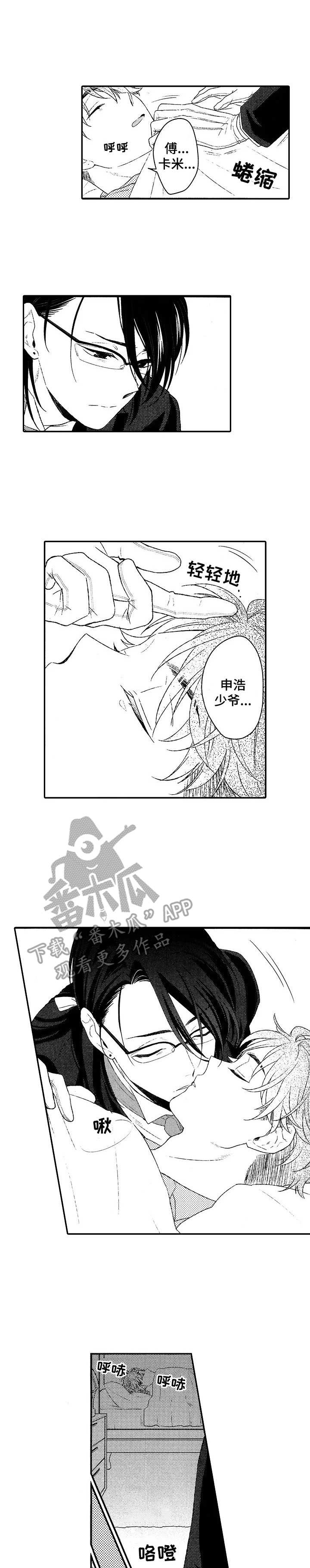 我的男孩 第19话图