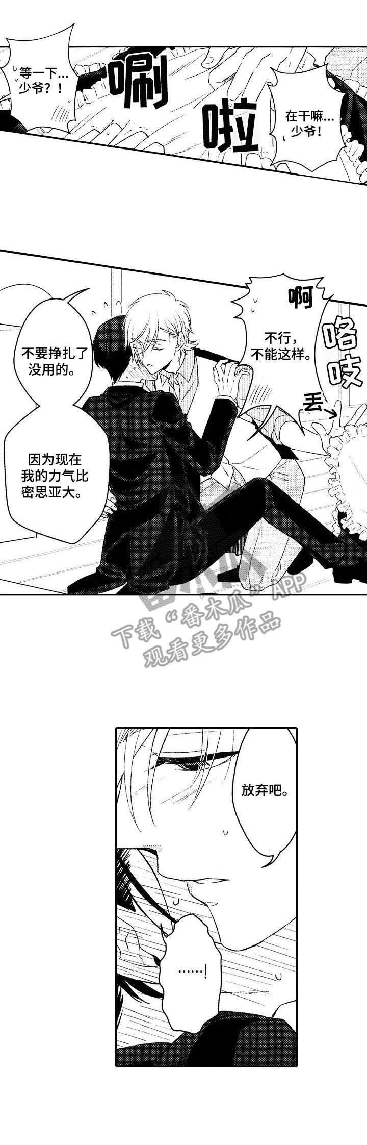 我的男孩 第4话图