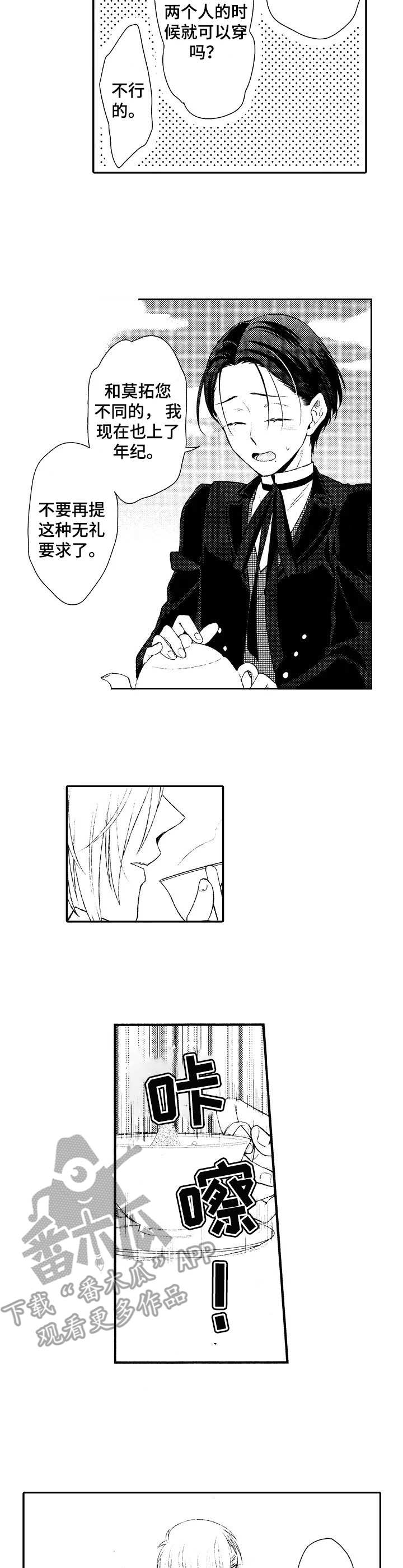 我的男孩 第6话图