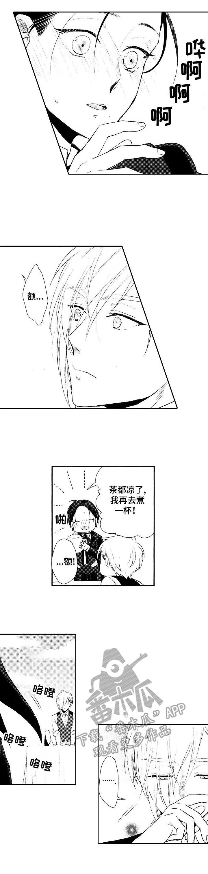 我的男孩 第6话图