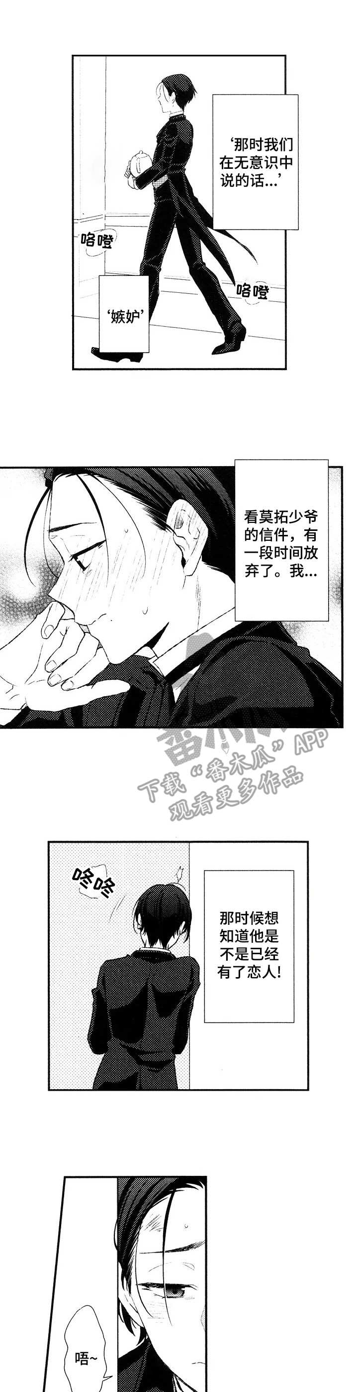 我的男孩 第7话图