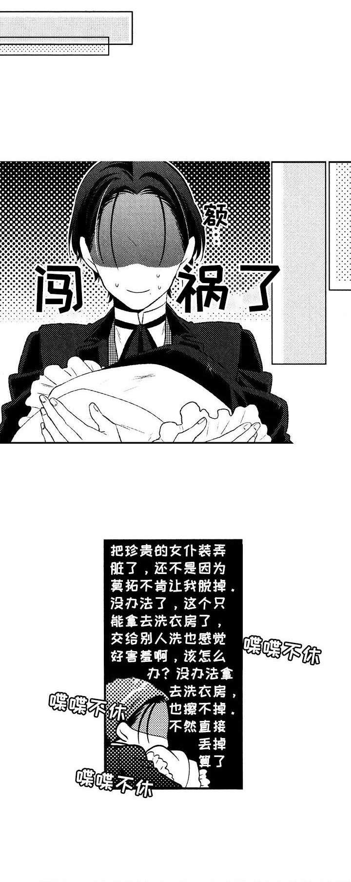 我的男孩 第9话图