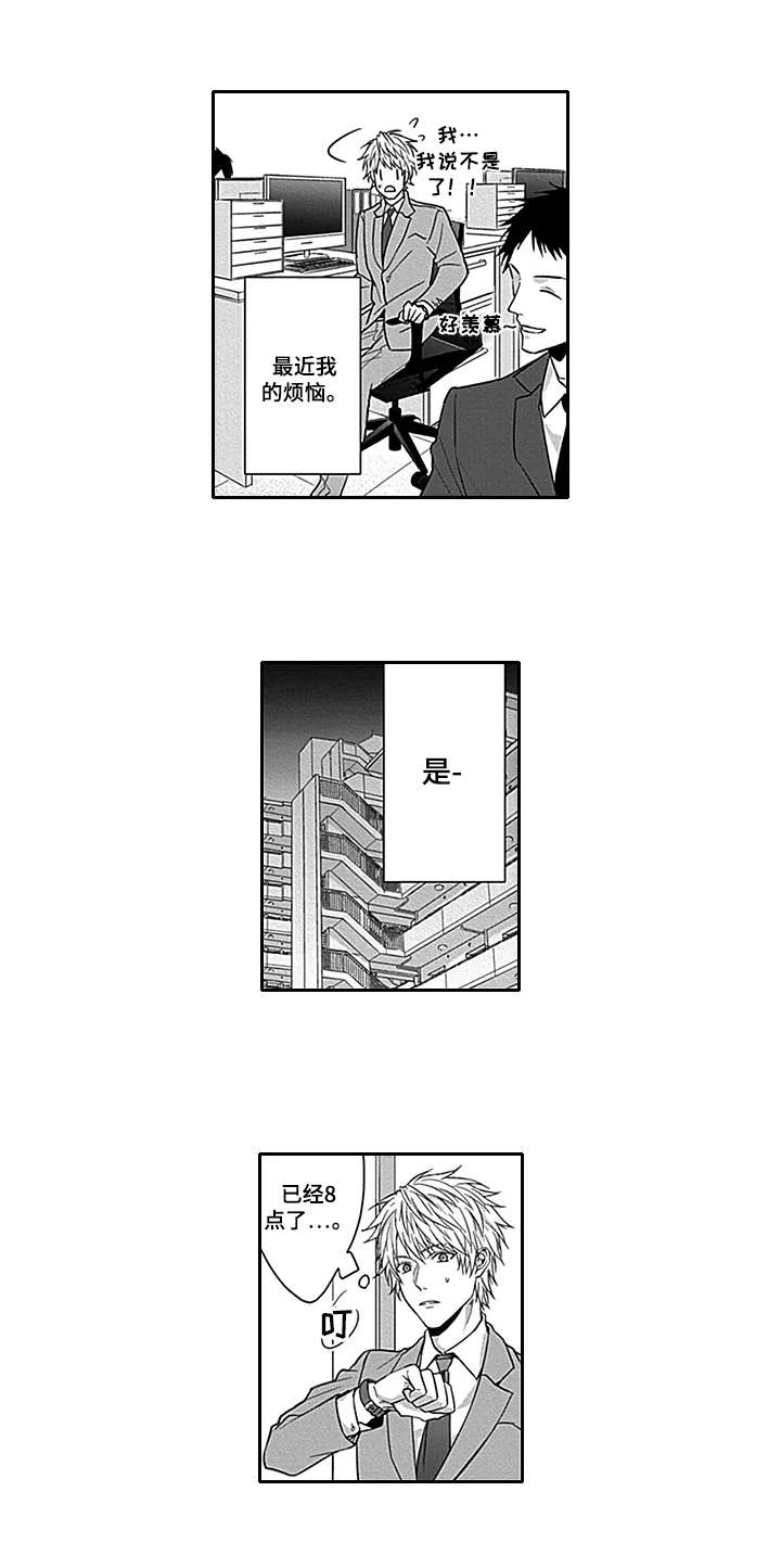 我的可爱表弟第1话图