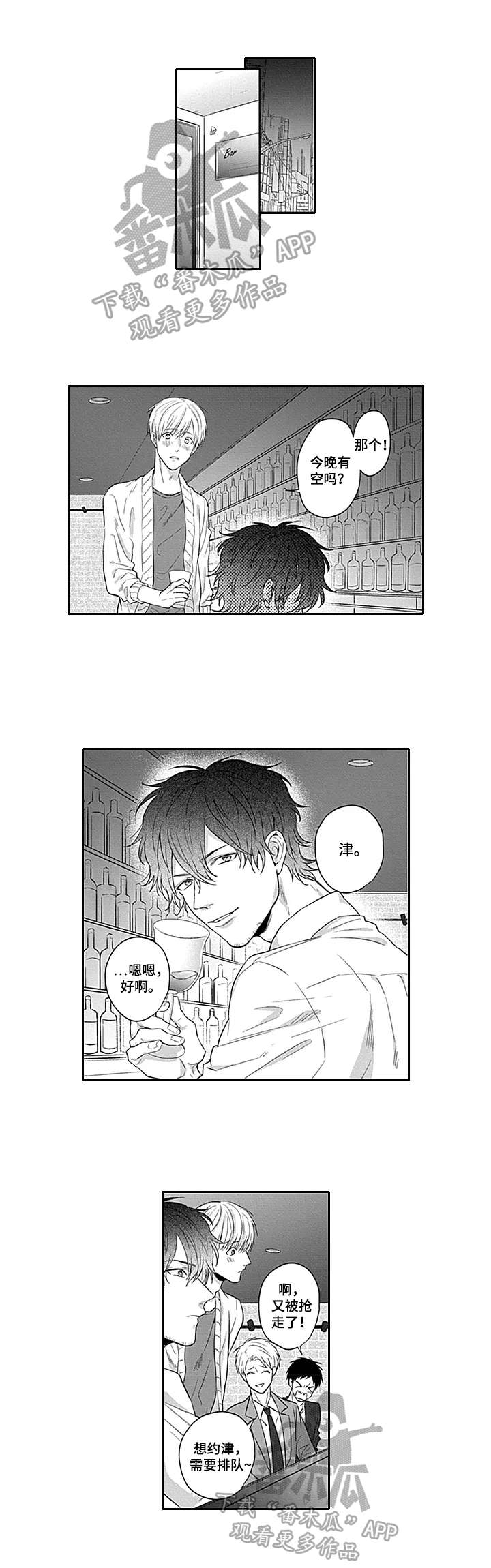 我的可爱表弟第13话图