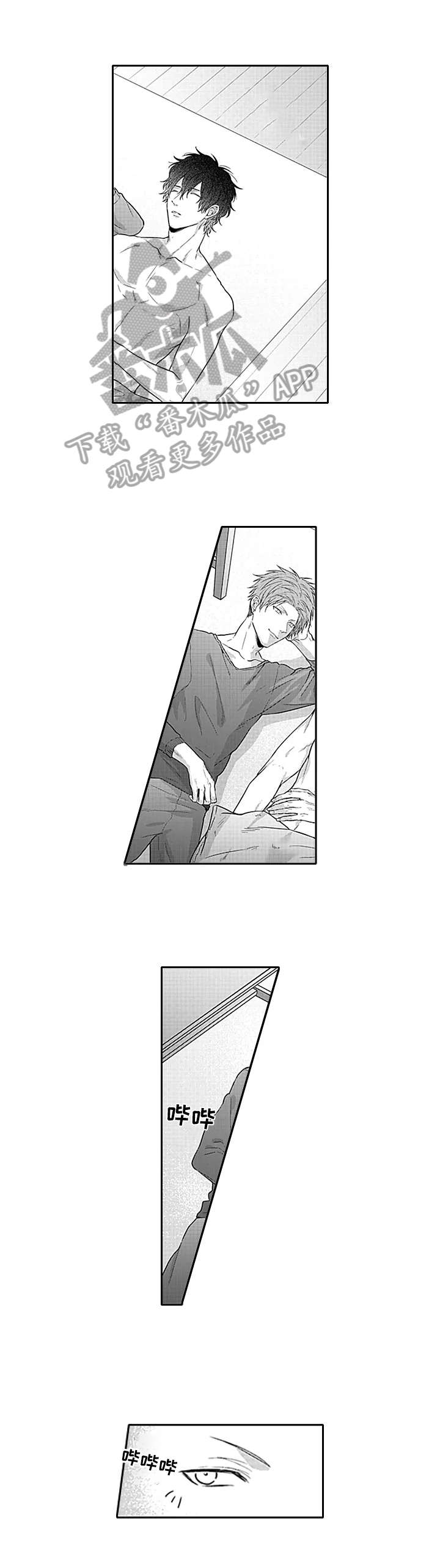 我的可爱表弟第16话图