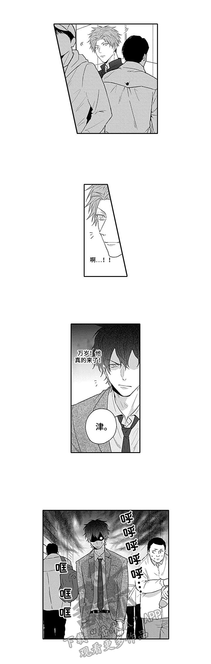 我的可爱表弟漫画-图1
