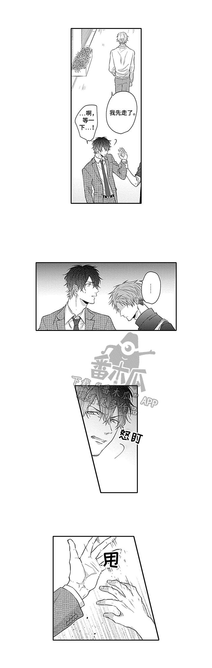 我的可爱表弟第19话图