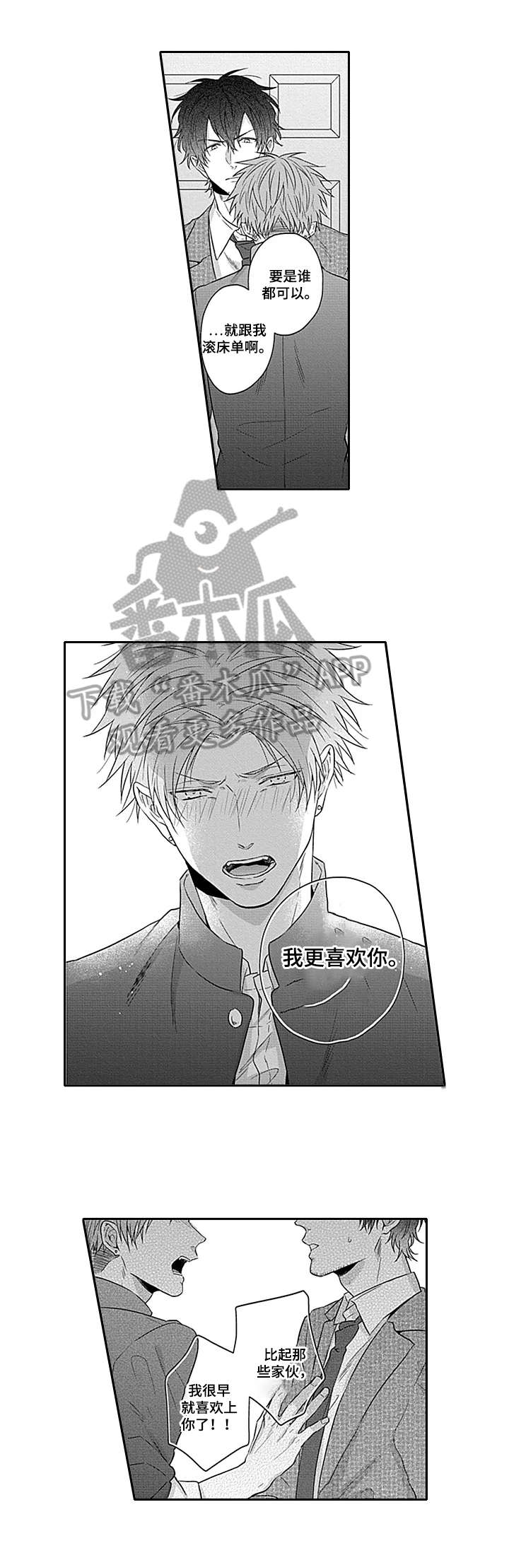 我的可爱表弟第20话图