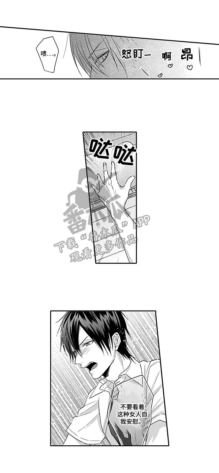 我的可爱表弟第5话图