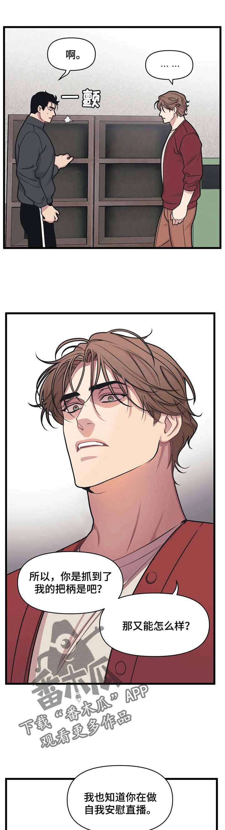 我的BJ邻居第13话图