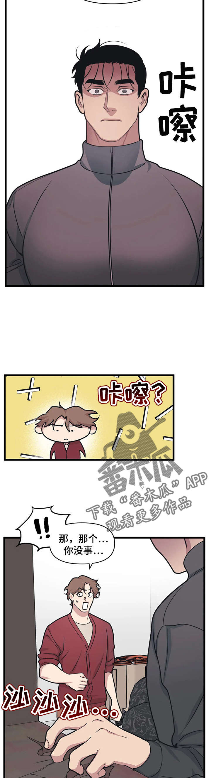 我的BJ邻居第13话图