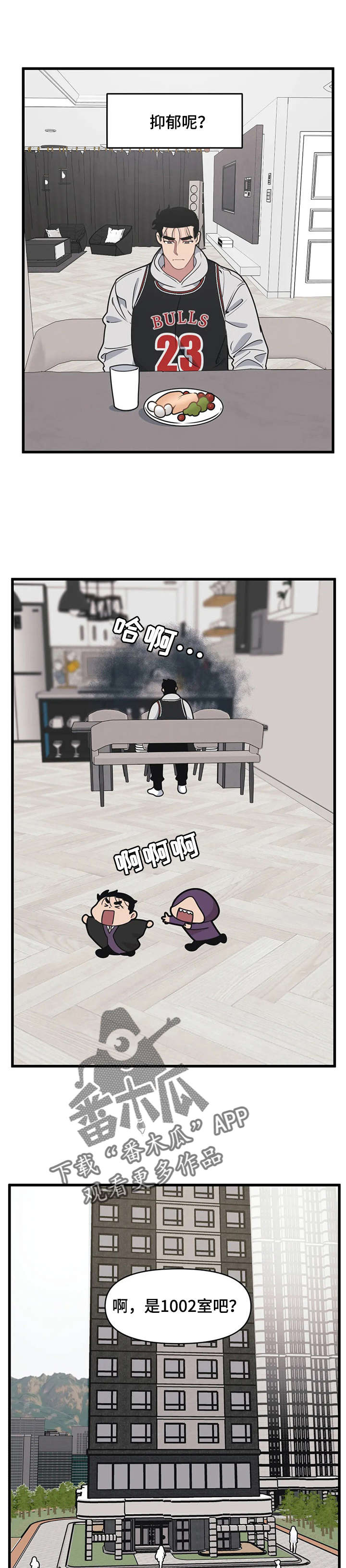 我的BJ邻居第14话图