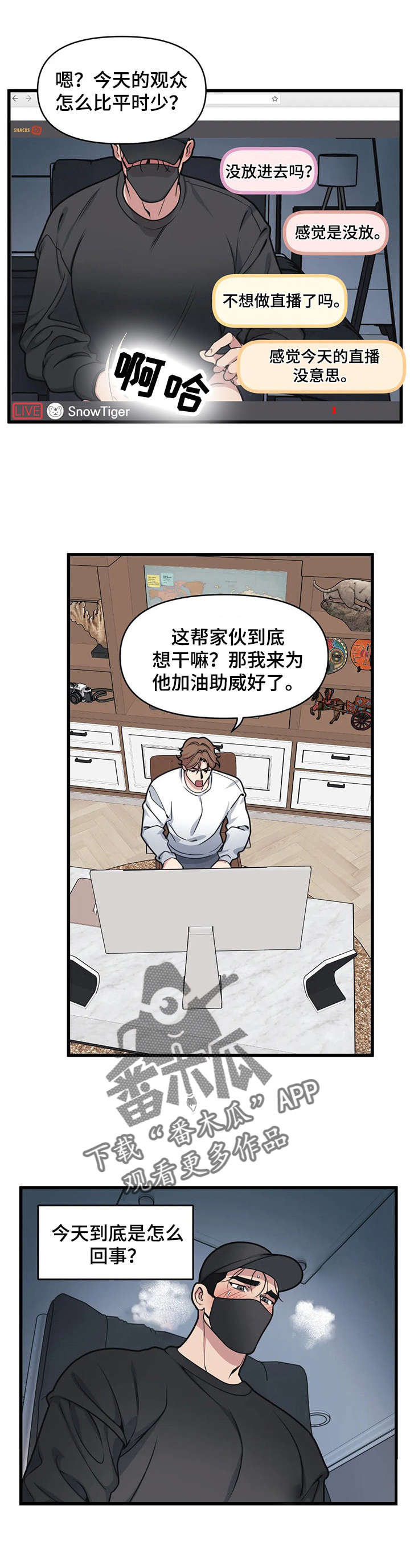 我的BJ邻居第14话图