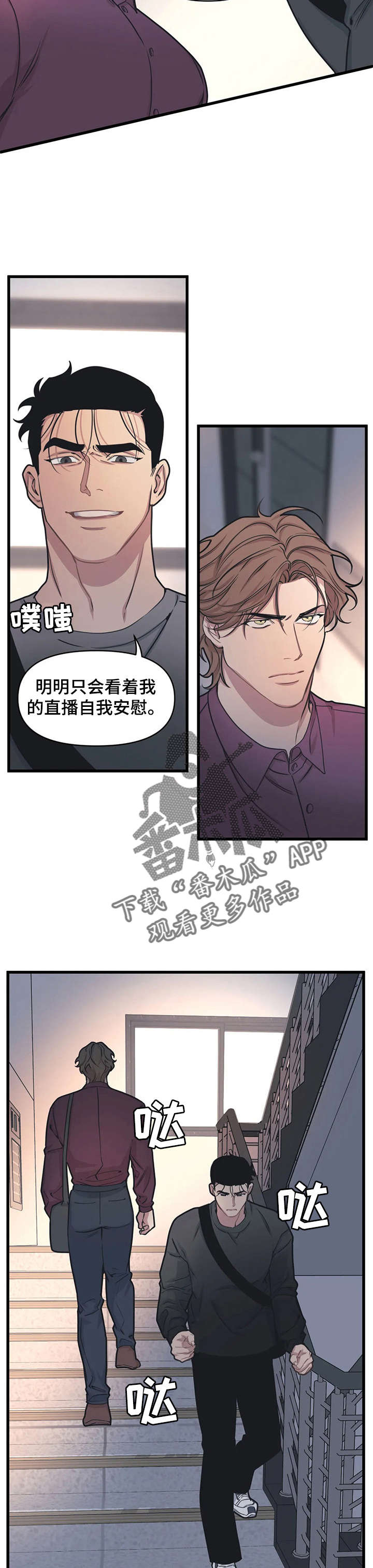 我的BJ邻居第16话图