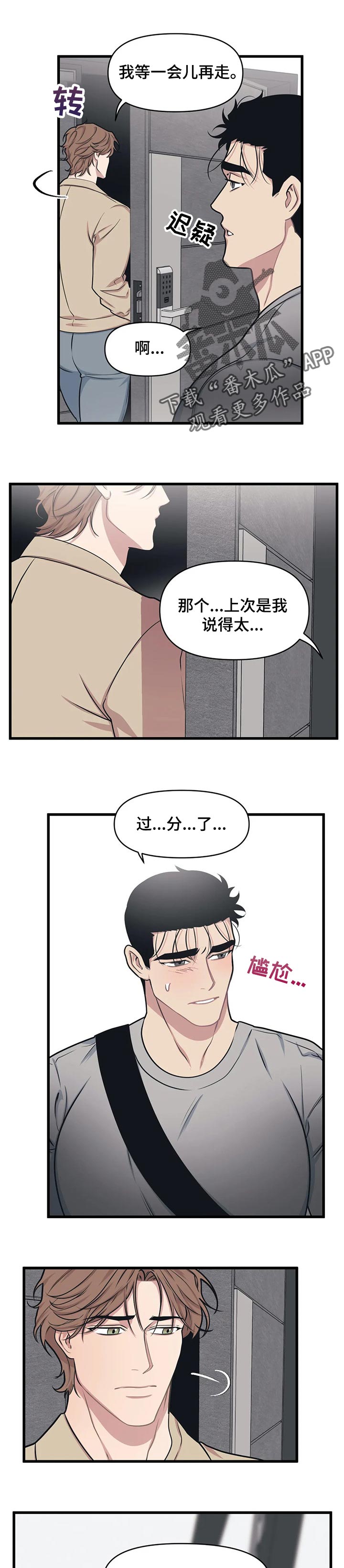 我的BJ邻居第18话图