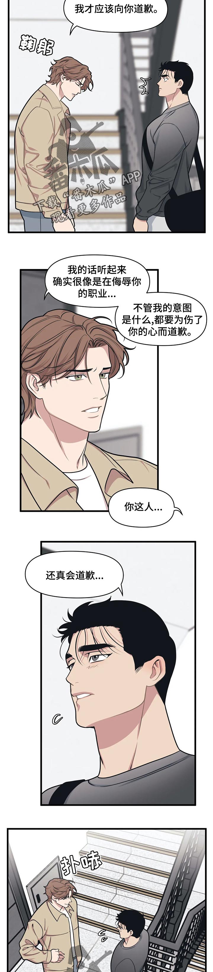 我的BJ邻居第18话图