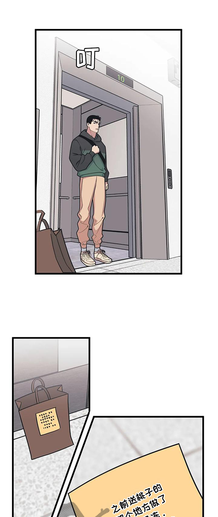 我的BJ邻居第22话图