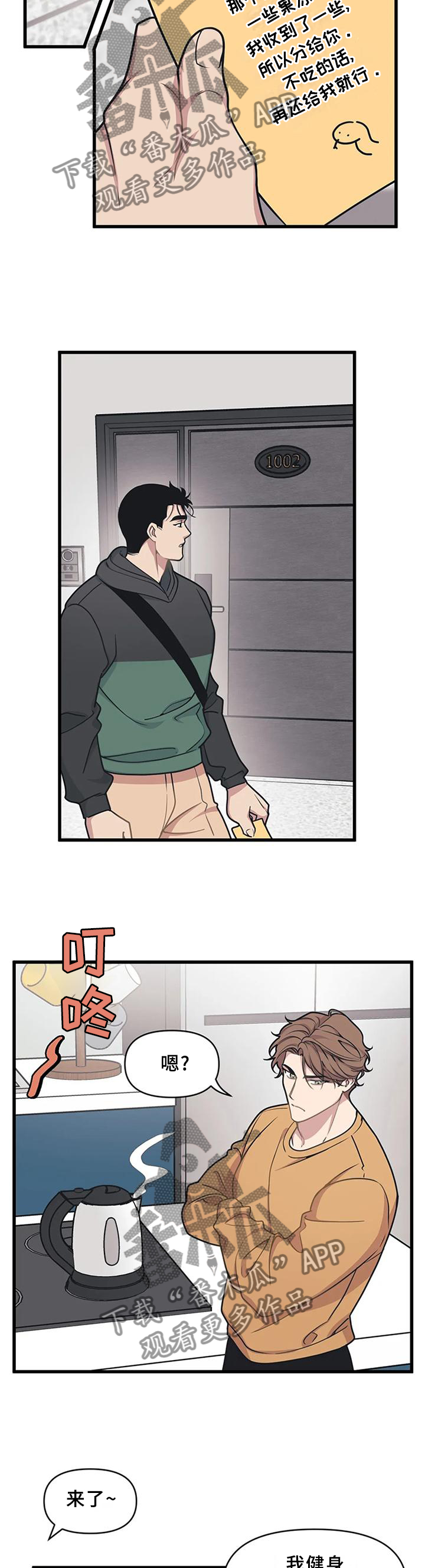 我的BJ邻居第22话图