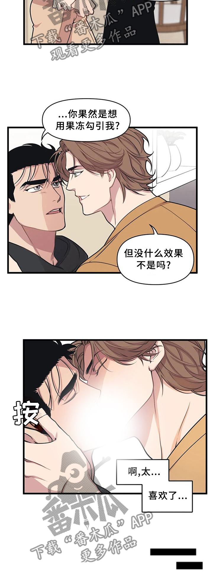 我的BJ邻居第22话图