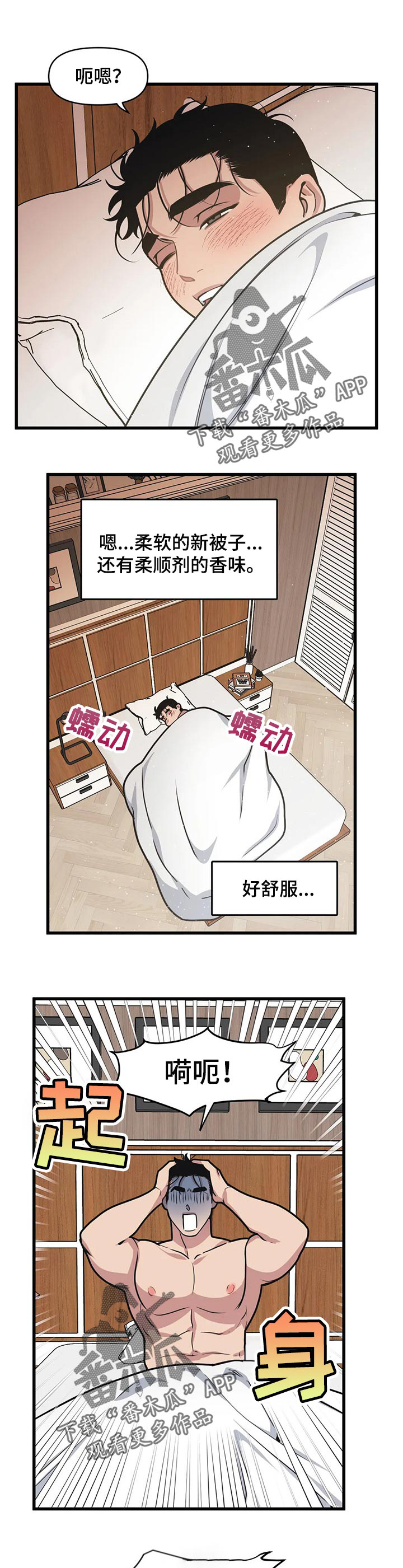 我的BJ邻居第23话图