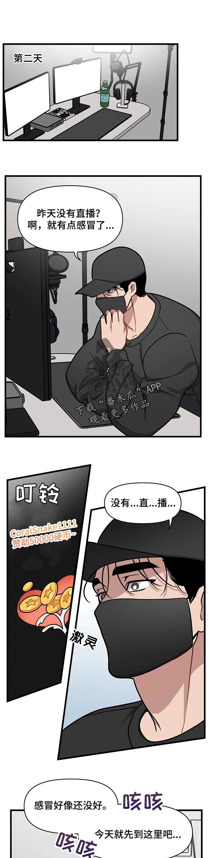 我的BJ邻居第24话图