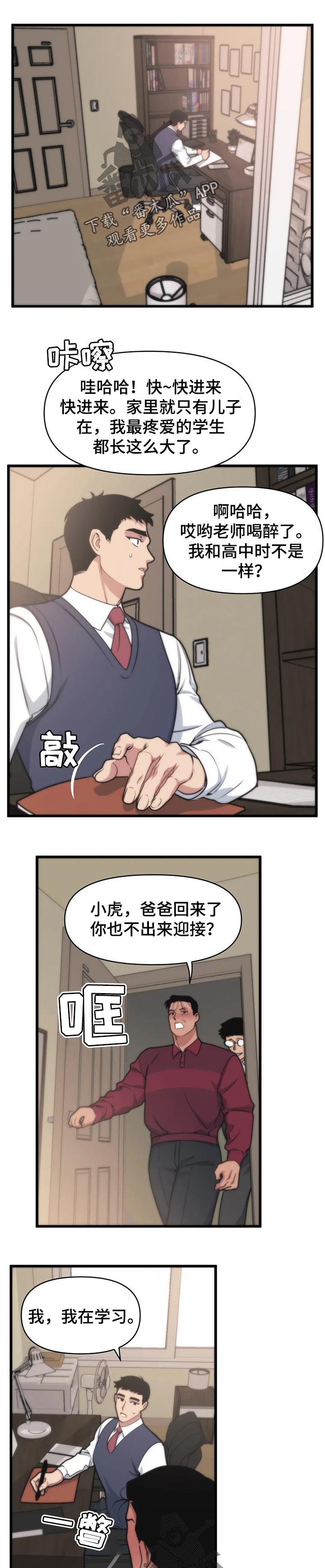 我的BJ邻居第25话图