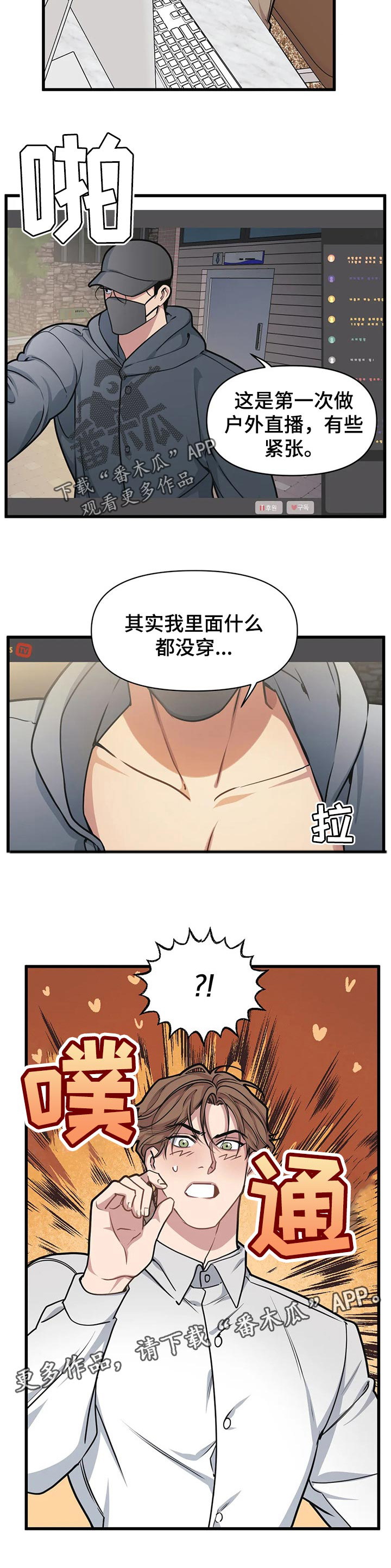 我的BJ邻居第26话图