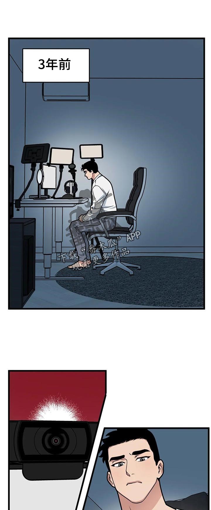 我的BJ邻居第27话图