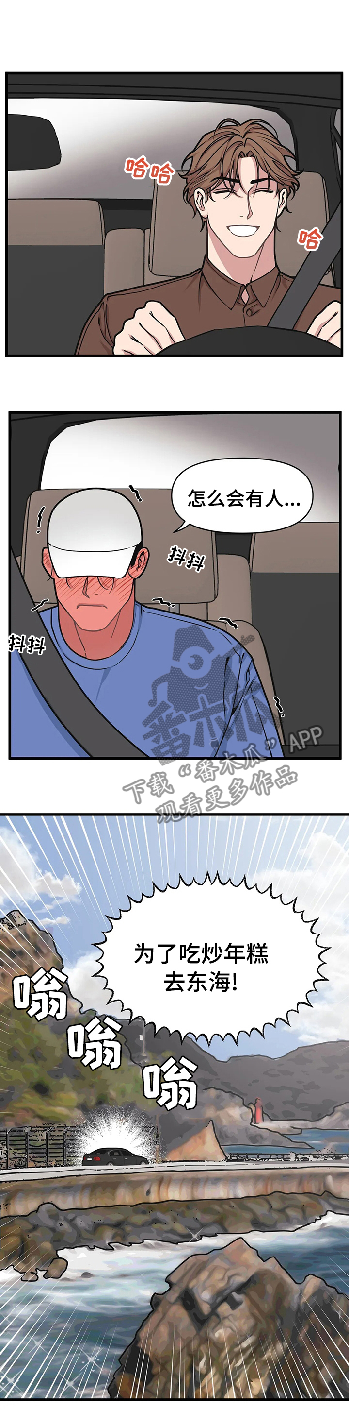 我的BJ邻居第28话图