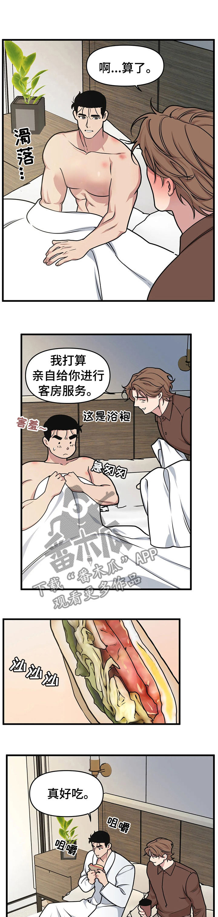 我的BJ邻居第30话图