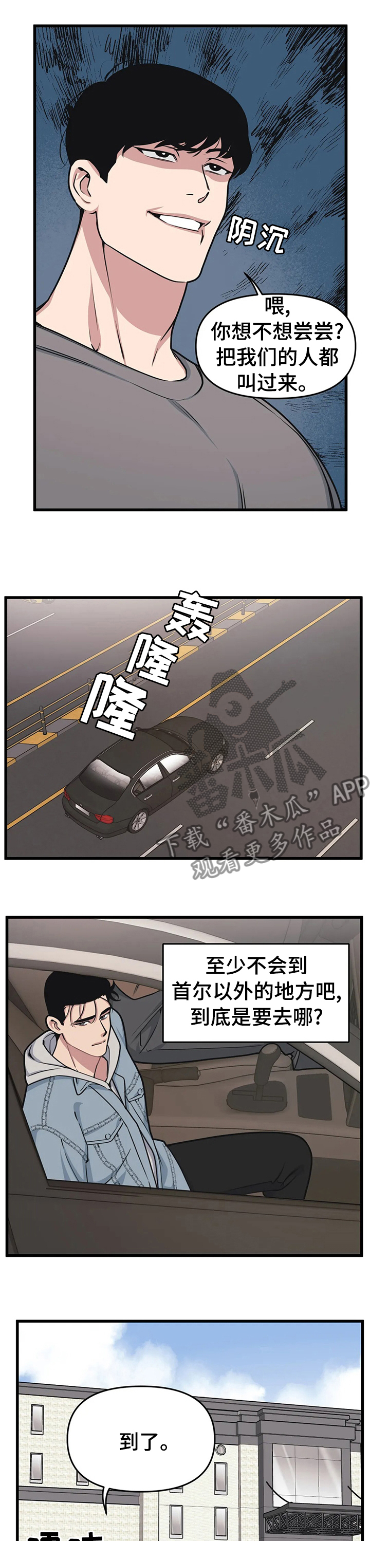 我的BJ邻居第31话图