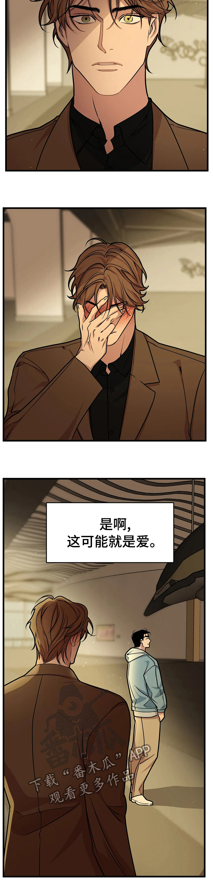 我的BJ邻居第31话图