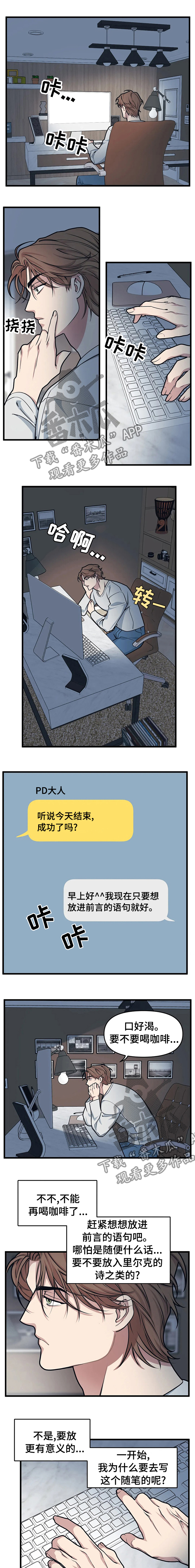 我的BJ邻居第32话图