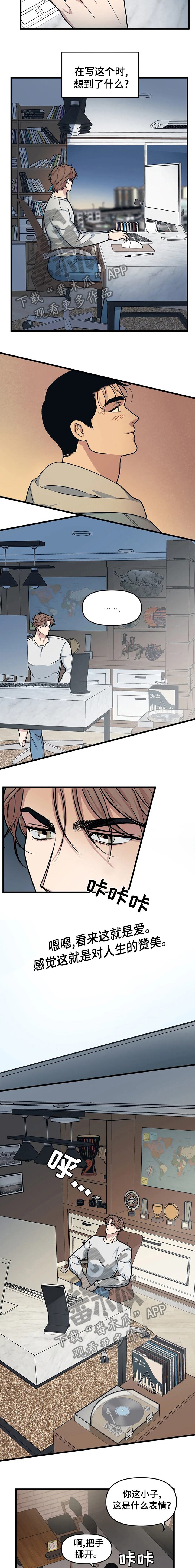 我的BJ邻居第32话图