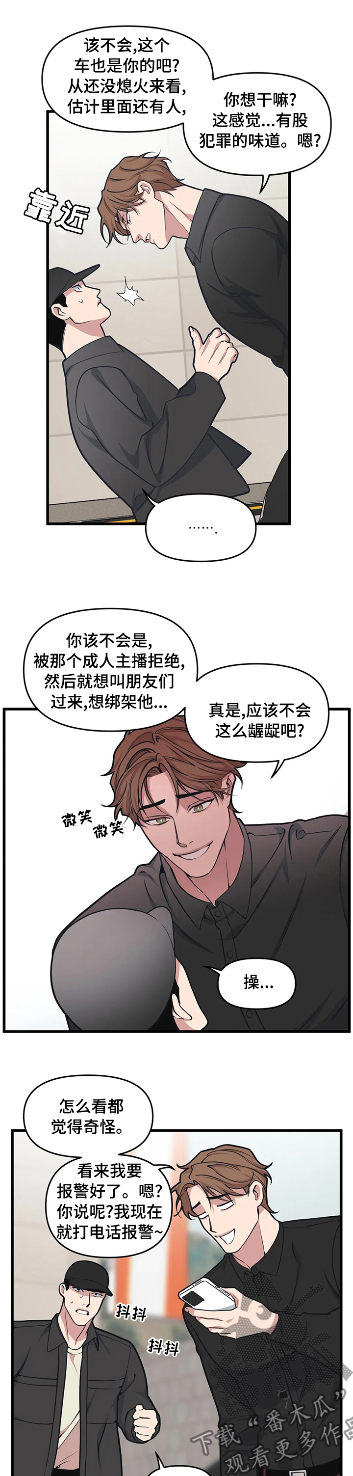 我的BJ邻居第33话图