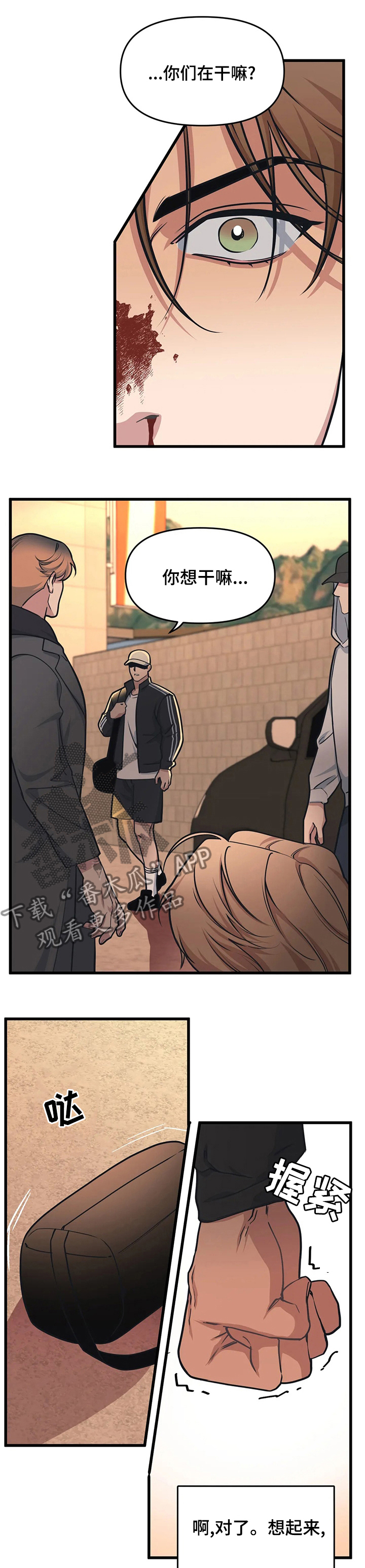 我的BJ邻居第34话图